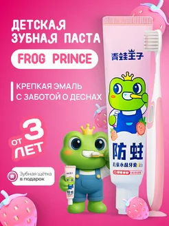 Зубная паста детская от налета для гигиены полости рта Frog…