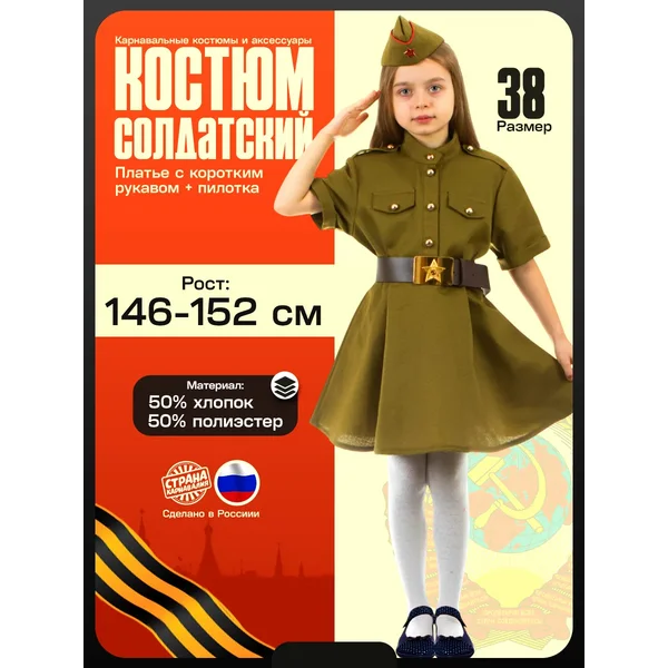 Армейский костюм солдата военная форма детская