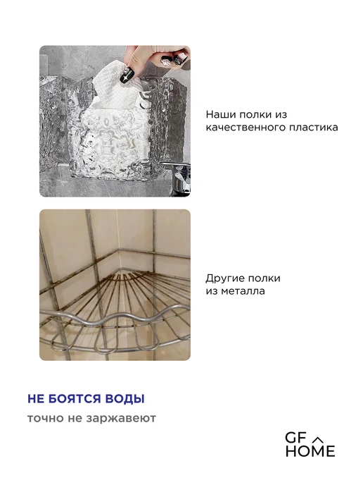 GF Home Полка глубокая в ванную без сверления, белый, фото 4