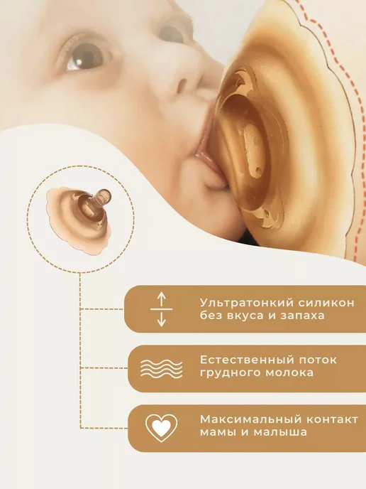 накладки на грудь для кормления 2 шт, 2 шт, фото 2