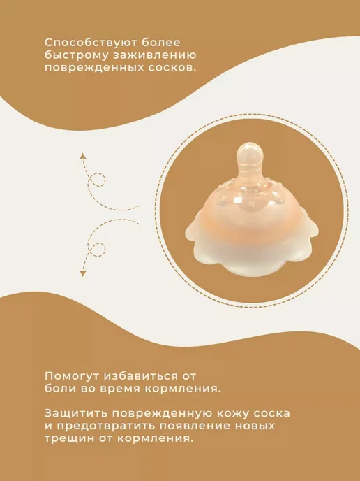 накладки на грудь для кормления 2 шт, 2 шт, фото 3