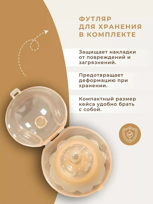 накладки на грудь для кормления 2 шт, 2 шт, фото 4