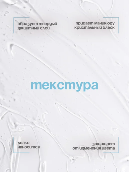 LavelleCollection Лак для ногтей укрепляющий Защитное покрытие Nail Care 6мл, 6 мл, фото 2