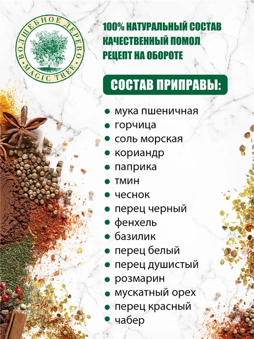 Волшебное Дерево Смесь для приготовления Свинина запеченная 4шт по 35г, 4 шт, 35 г, фото 3