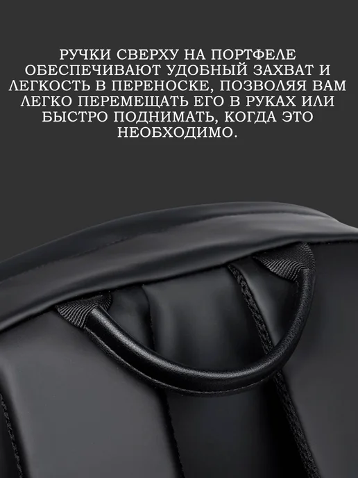 Современный портфель для бизнеса и учебы, черный, фото 5