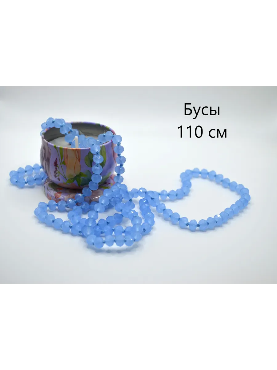 Бусы под чешское стекло матовые