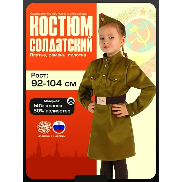Армейская военная форма для девочки 26-28