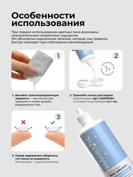 Magestic Цветные контактные линзы голубые Mini Boom 1 пара 14,2 мм, голубой, фото 8