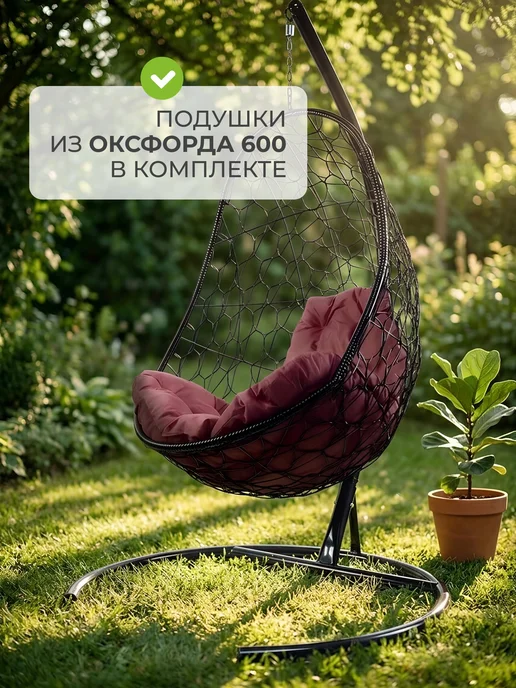 GREEN DAYS Кресло кокон подвесное, качели для дома и сада, на стойке, зеленый, фото 3