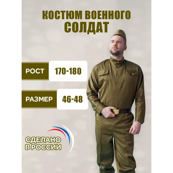 Армейская форма военная форма мужская