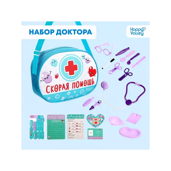 Игровой набор доктора "Скорая помощь"