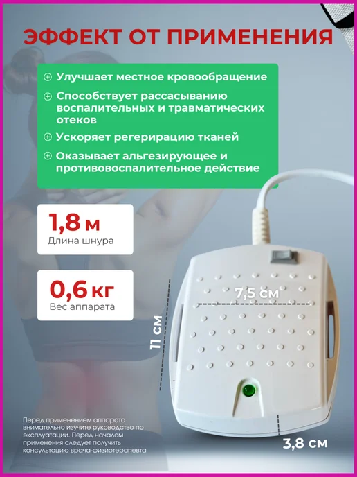 БЕЛВАР Аппарат магнитотерапии АМТ-12 для суставов от боли, для суставов от боли, фото 3