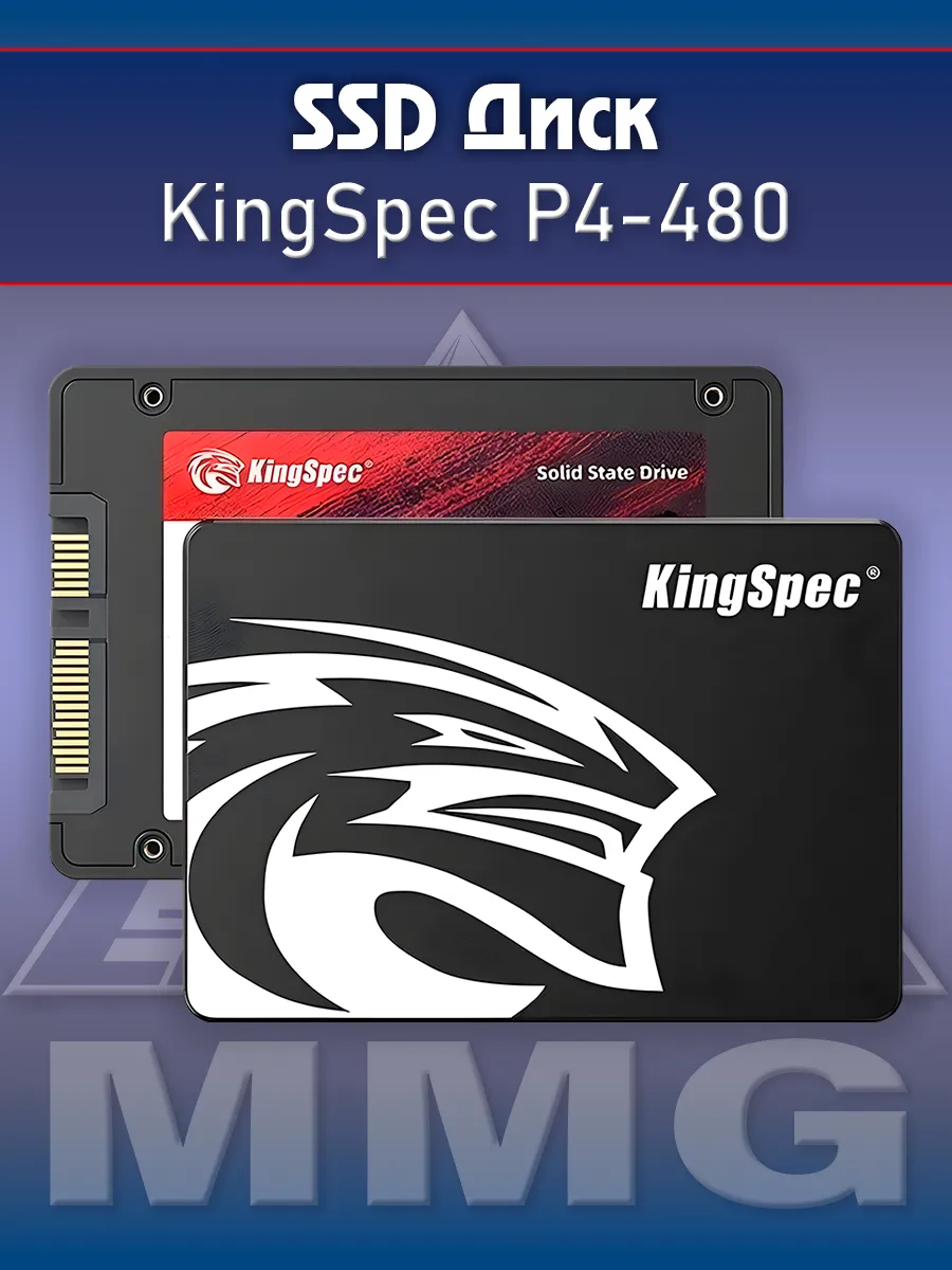 SSD Диск P4-480 480Гб
