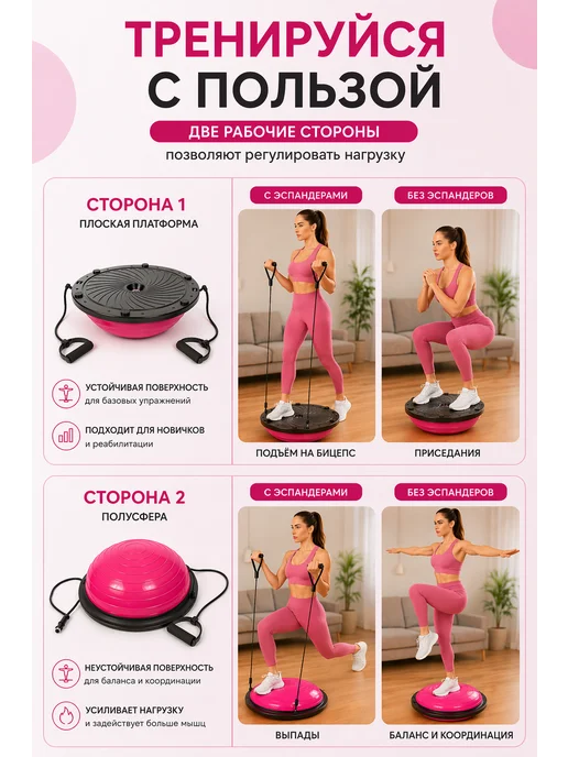 AMETIST Балансировочная полусфера 45 см для фитнеса с эспандерами, вариант, фото 3