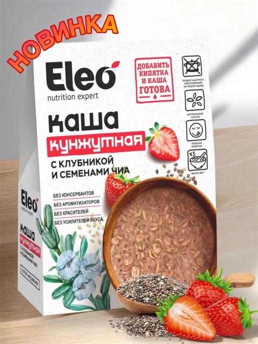 Kazhura Каша кунжутная с клубникой и семенами чиа 200г, 200 г