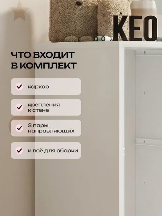 Кео Стеллаж для игрушек, белый, фото 4