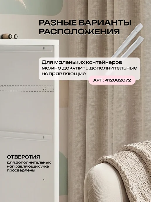 Кео Стеллаж для игрушек, белый, фото 5
