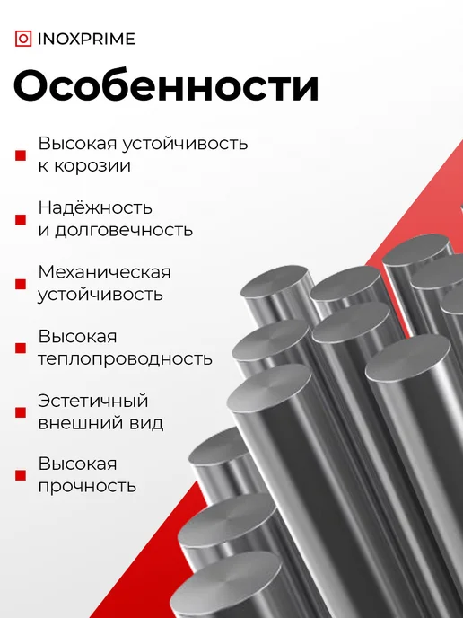 Пруток нержавеющий диаметром 14,0 мм, 1 метр, 1 м, фото 2