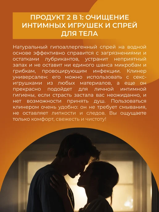 SIBERINA Средство для секс игрушек очищающее, вариант, фото 4