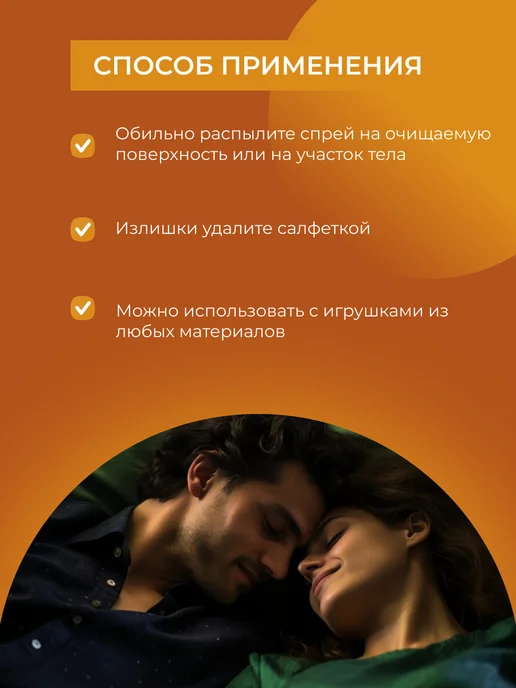 SIBERINA Средство для секс игрушек очищающее, вариант, фото 5