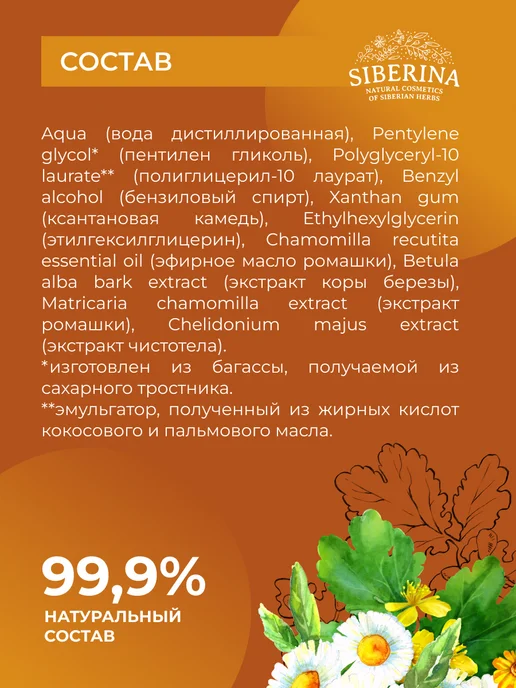 SIBERINA Средство для секс игрушек очищающее, вариант, фото 6