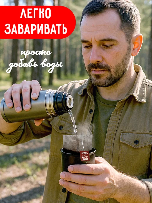 АНДРЮШКИН Кофе по-Московски 5 шт в фильтр-пакете + термокружка, 5 шт, фото 2