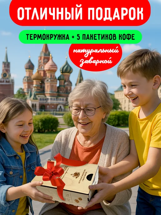АНДРЮШКИН Кофе по-Московски 5 шт в фильтр-пакете + термокружка, 5 шт, фото 6