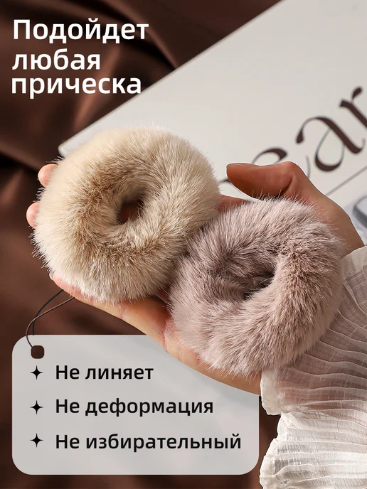 ФУЛИН Резинки для волос пушистые меховые 5 шт, 5 шт, фото 5
