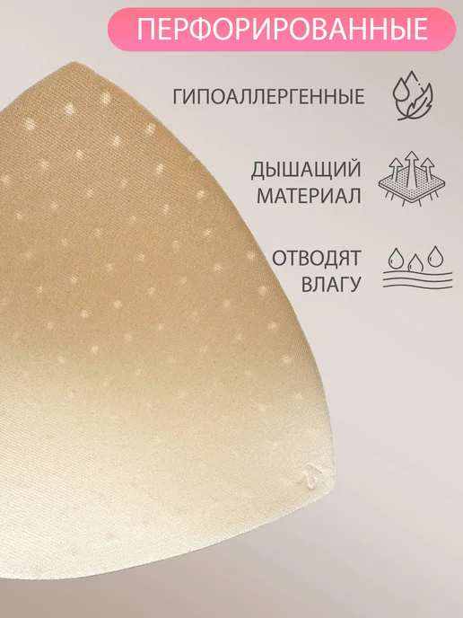 ПростоМаркет Вкладыши для бюстгальтера, купальника без пушап, черный, фото 3