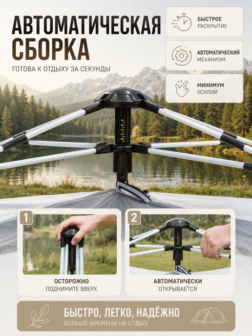 Палатка автоматическая 4-местная, белый, фото 4