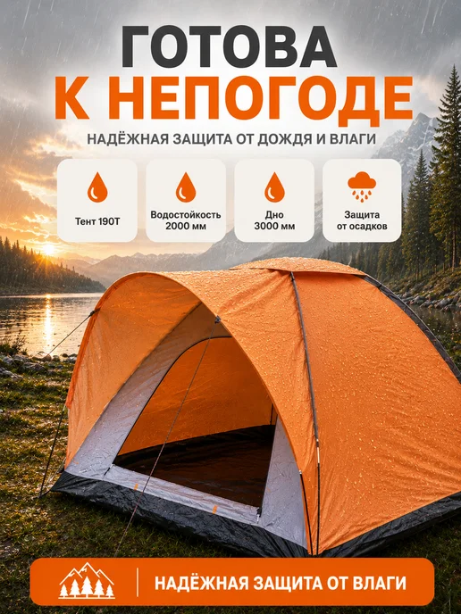 Палатка туристическая 3-местная, оранжевый, фото 4
