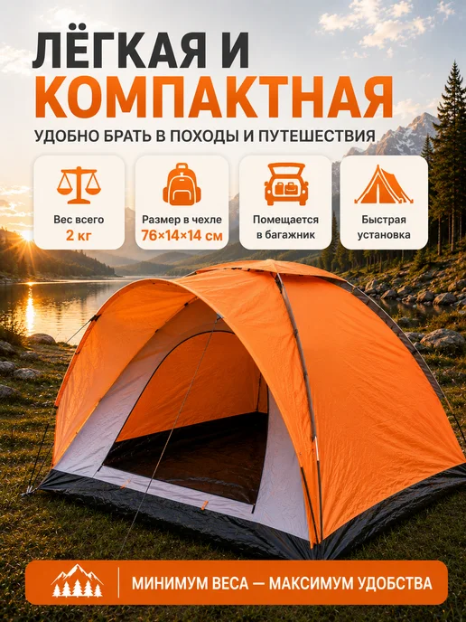 Палатка туристическая 3-местная, оранжевый, фото 5