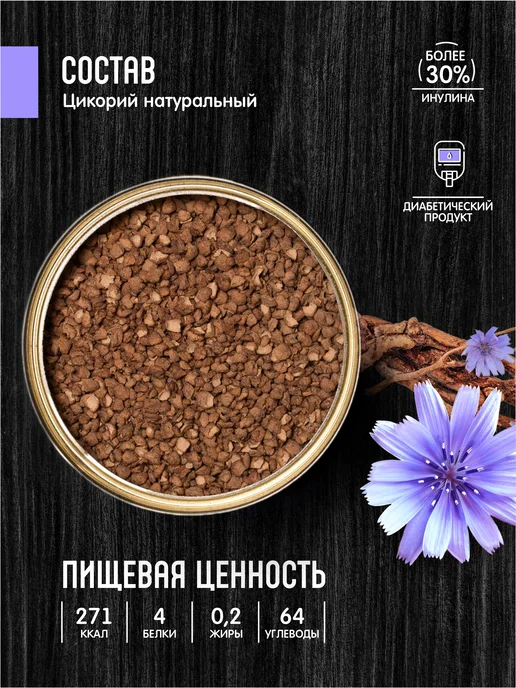 Орехов и Ко Цикорий 350г растворимый гранулированный без кофеина, 350 г, фото 2
