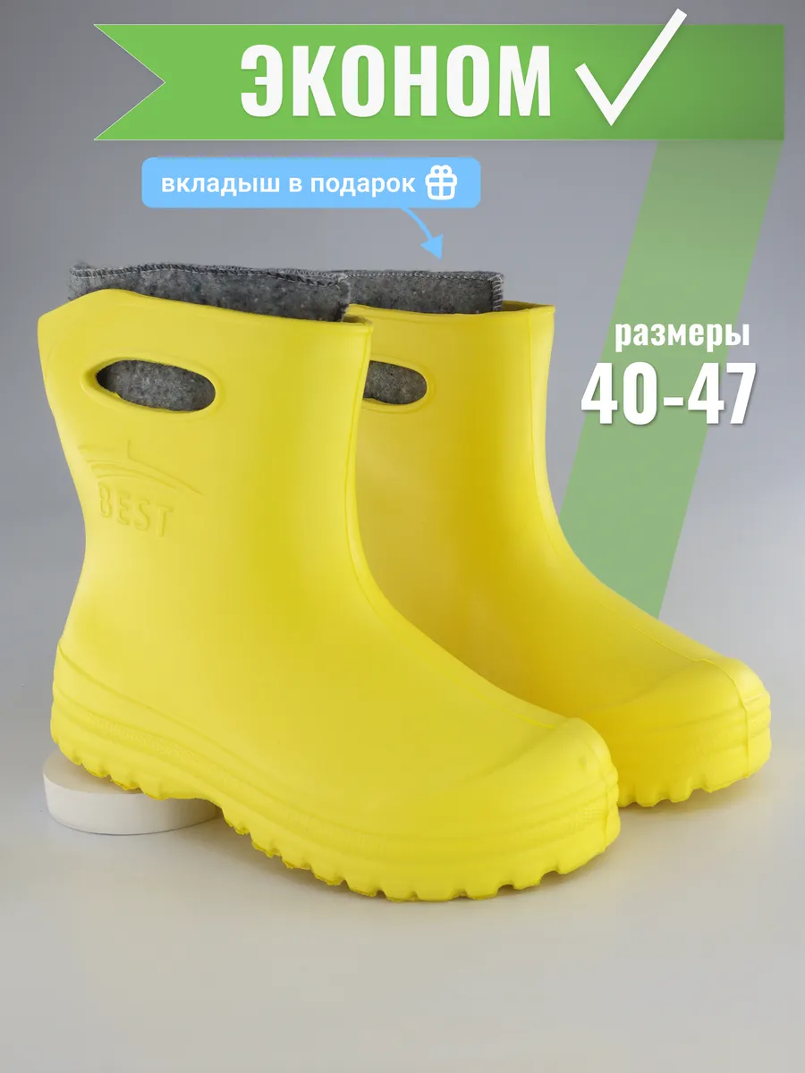 Резиновые сапоги непромокаемые полусапоги эва
