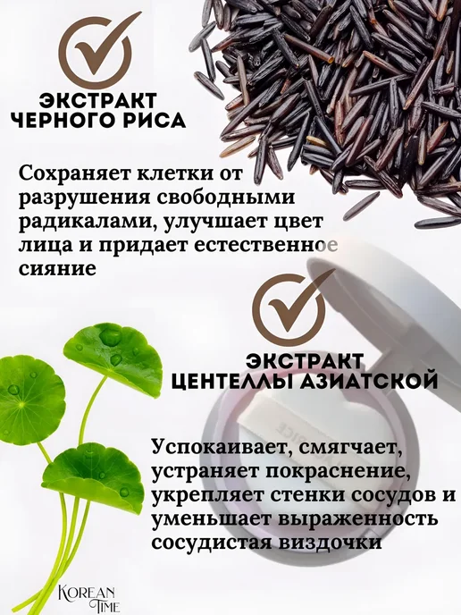 Black rice Запаска на Тональный бб крем кушон для лица корейский, 27тон, черный, фото 2