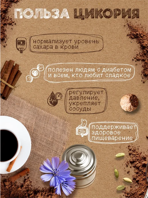 Орехов и Ко Цикорий растворимый гранулированный без кофеина BIO, 1000 г, 1000 г, фото 3