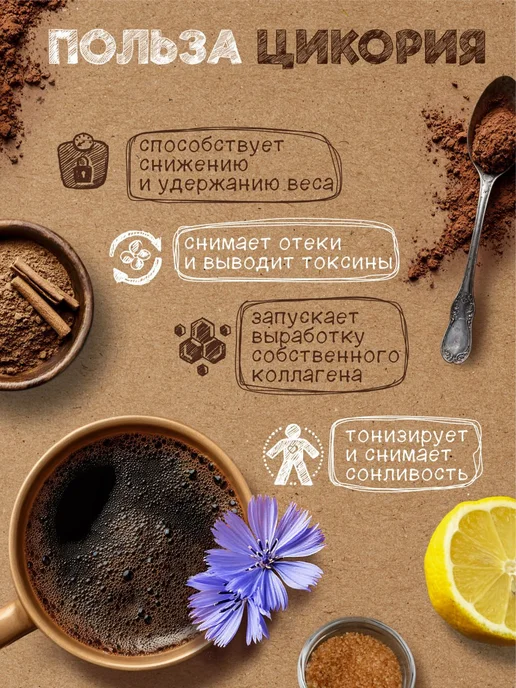 Орехов и Ко Цикорий растворимый гранулированный без кофеина BIO, 1000 г, 1000 г, фото 4