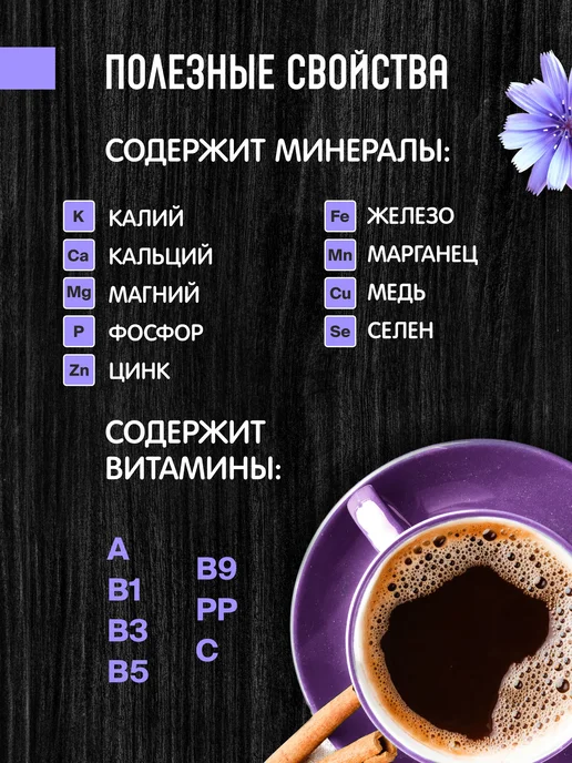 Орехов и Ко Цикорий растворимый гранулированный без кофеина BIO, 1000 г, 1000 г, фото 5