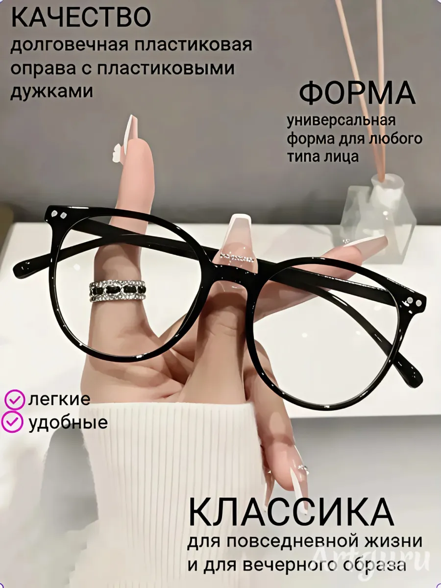 Имиджевые очки тренд 2026