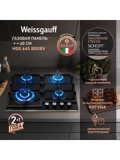 Черная газовая варочная панель 4 конфорки HGG 645 BGXBV Weissgauff 378904616 купить за 10 050 ₽ в интернет‑магазине Wildberries