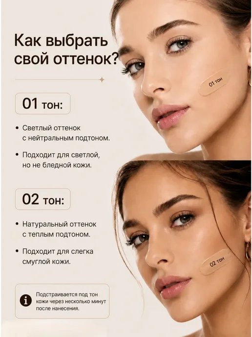Costeza Тональный крем для лица матирующий со спонжем, 2 шт, фото 3
