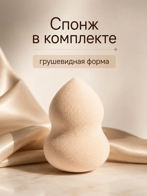 Costeza Тональный крем для лица матирующий со спонжем, 2 шт, фото 5