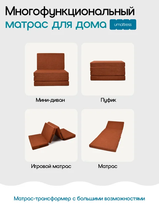 umattress Бескаркасный раскладной диван, оранжевый, фото 3