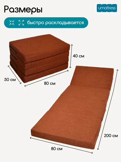 umattress Бескаркасный раскладной диван, оранжевый, фото 4