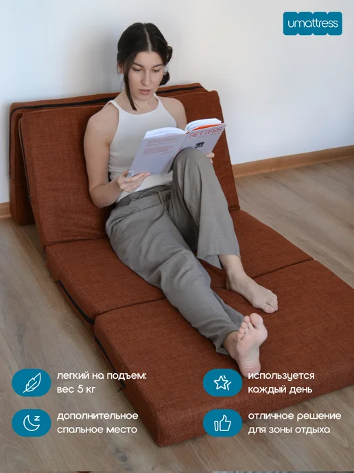 umattress Бескаркасный раскладной диван, оранжевый, фото 5