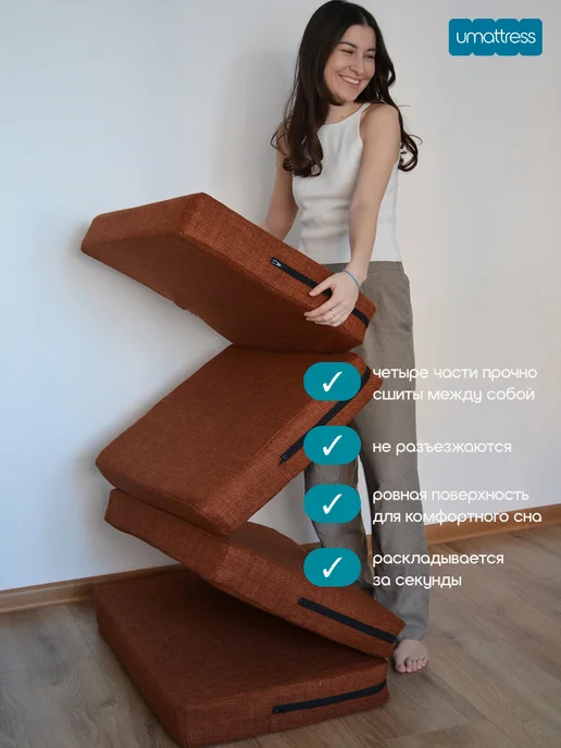 umattress Бескаркасный раскладной диван, оранжевый, фото 7