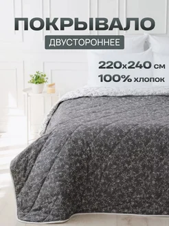 Покрывало двустороннее стеганое 220х240 хлопок, фото 1