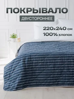 Покрывало двустороннее стеганое 220х240 хлопок, фото 1