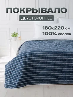 Покрывало двустороннее стеганое 180х220 хлопок, фото 1