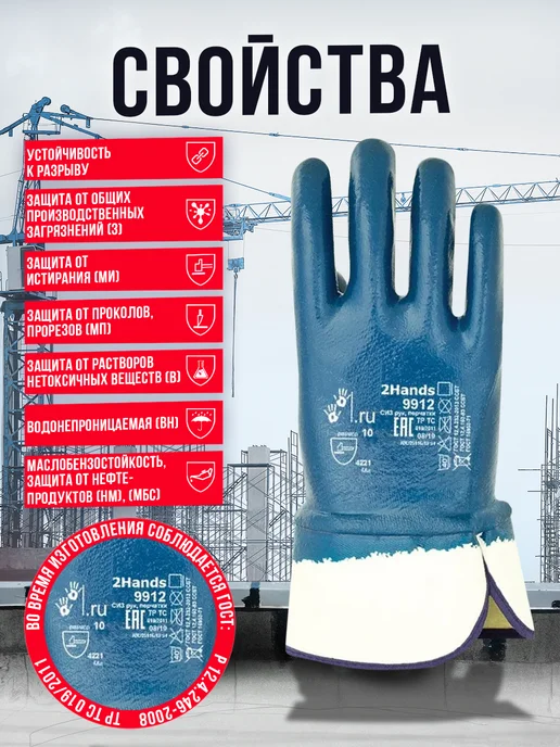 2Hands Перчатки х б с полным нитриловым покрытием 9912, синий, фото 2